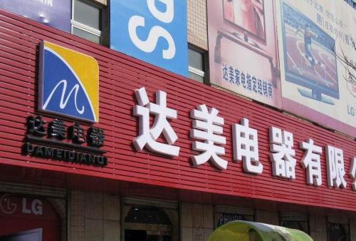 龙湾POS机办理中心